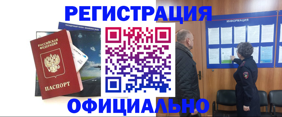 прописка в квартире в Владимирской области