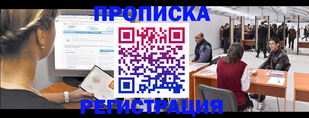 временная регистрация поиск в Владимирской области